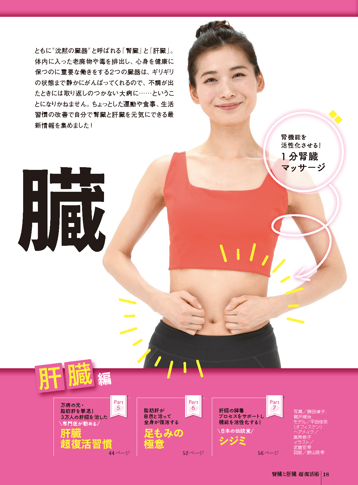 【書籍】ゆほびか2026年春号(壮快2026年4月号増刊)(142604)