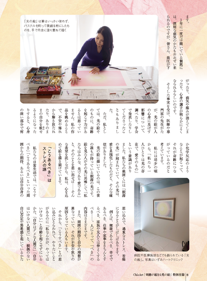 【書籍】ゆほびか2026年夏号(壮快2026年7月号増刊)(142607)