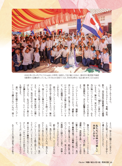 【書籍】ゆほびか2026年夏号(壮快2026年7月号増刊)(142607)