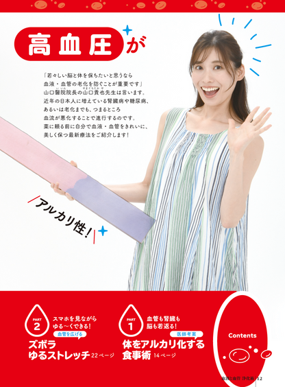 【書籍】ゆほびか2026年夏号(壮快2026年7月号増刊)(142607)