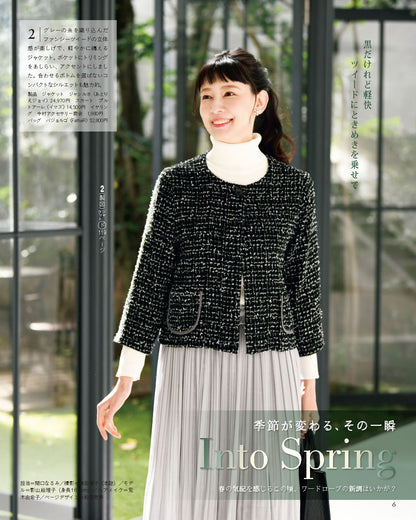 【書籍】レディブティック2026年2月早春号(012602)