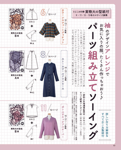 【書籍】レディブティック2026年2月早春号(012602)