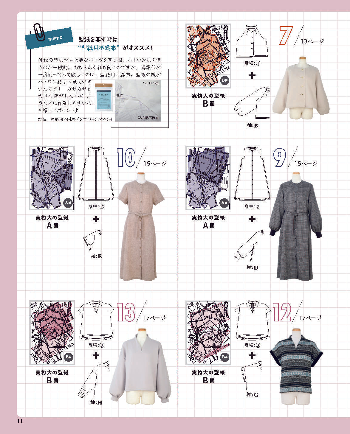 【書籍】レディブティック2026年2月早春号(012602)