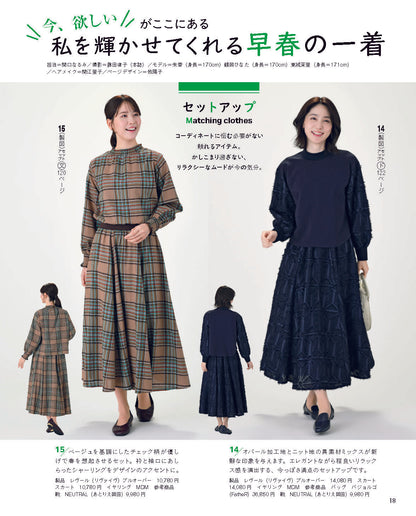 【書籍】レディブティック2026年2月早春号(012602)