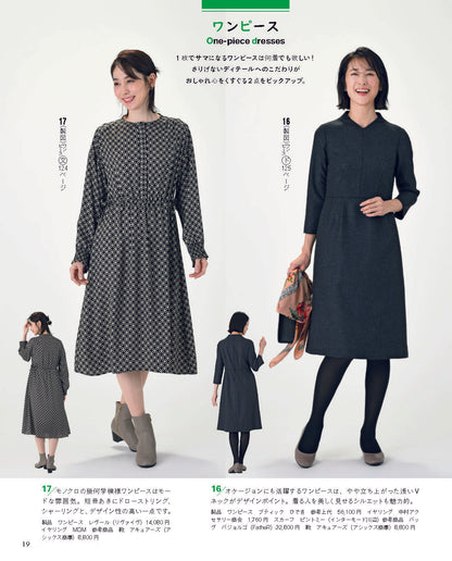 【書籍】レディブティック2026年2月早春号(012602)