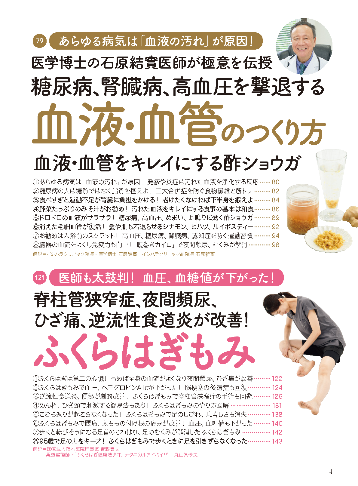 【書籍】壮快2026年2月早春号(132602)