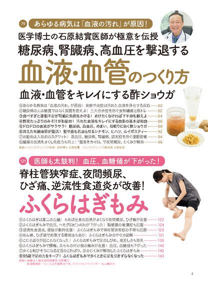 【書籍】壮快2026年2月早春号(132602)