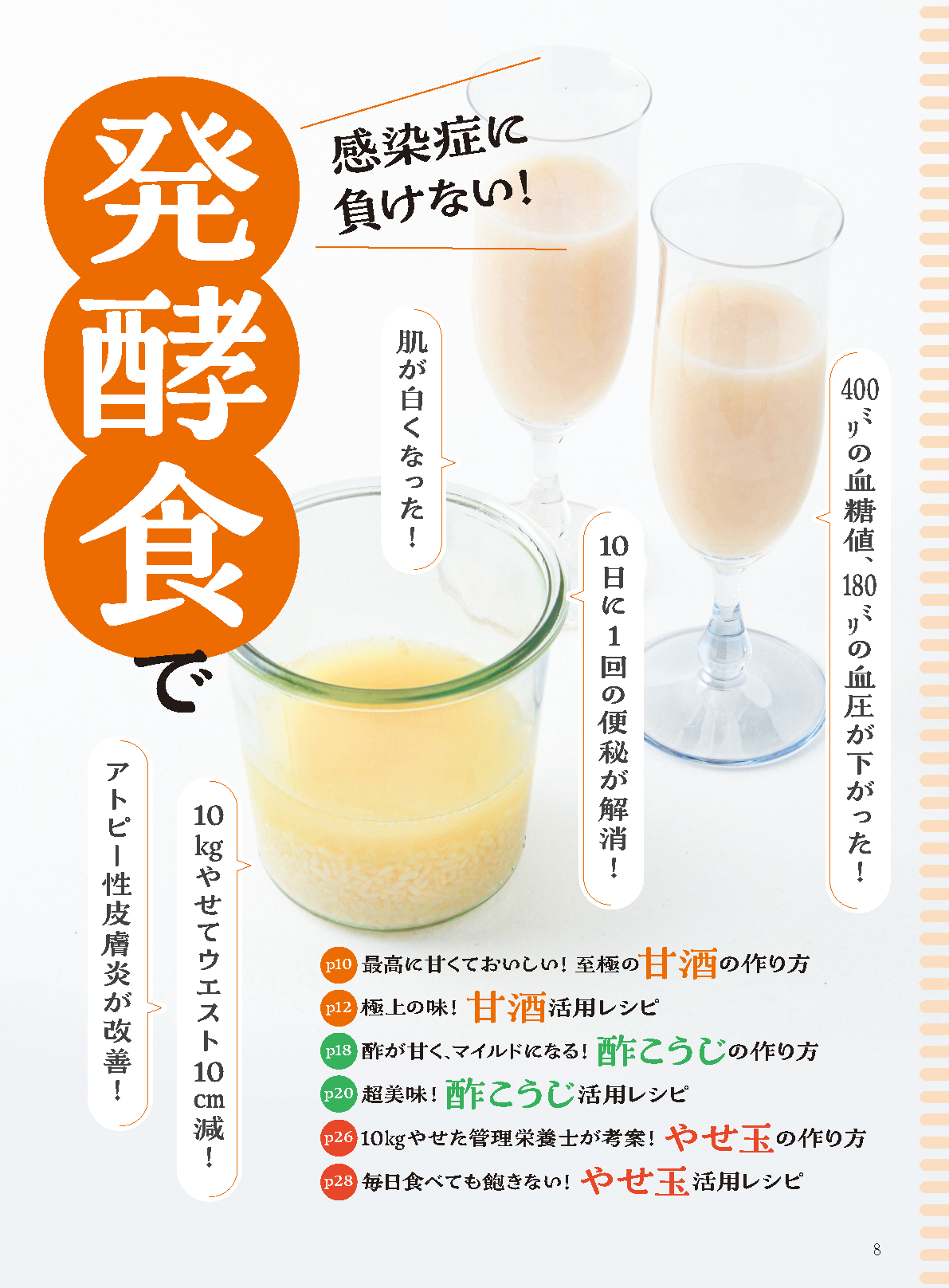 【書籍】壮快2026年2月早春号(132602)