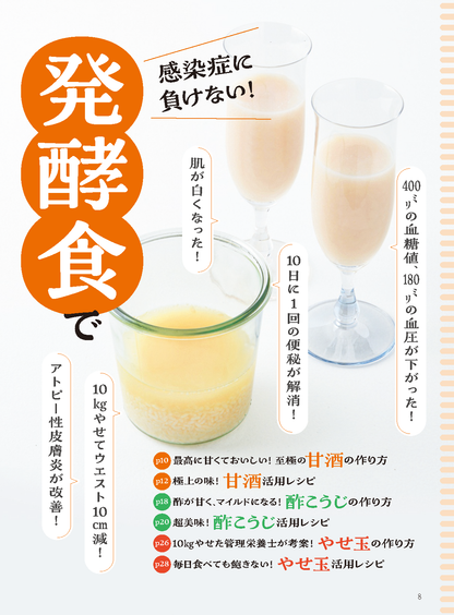 【書籍】壮快2026年2月早春号(132602)