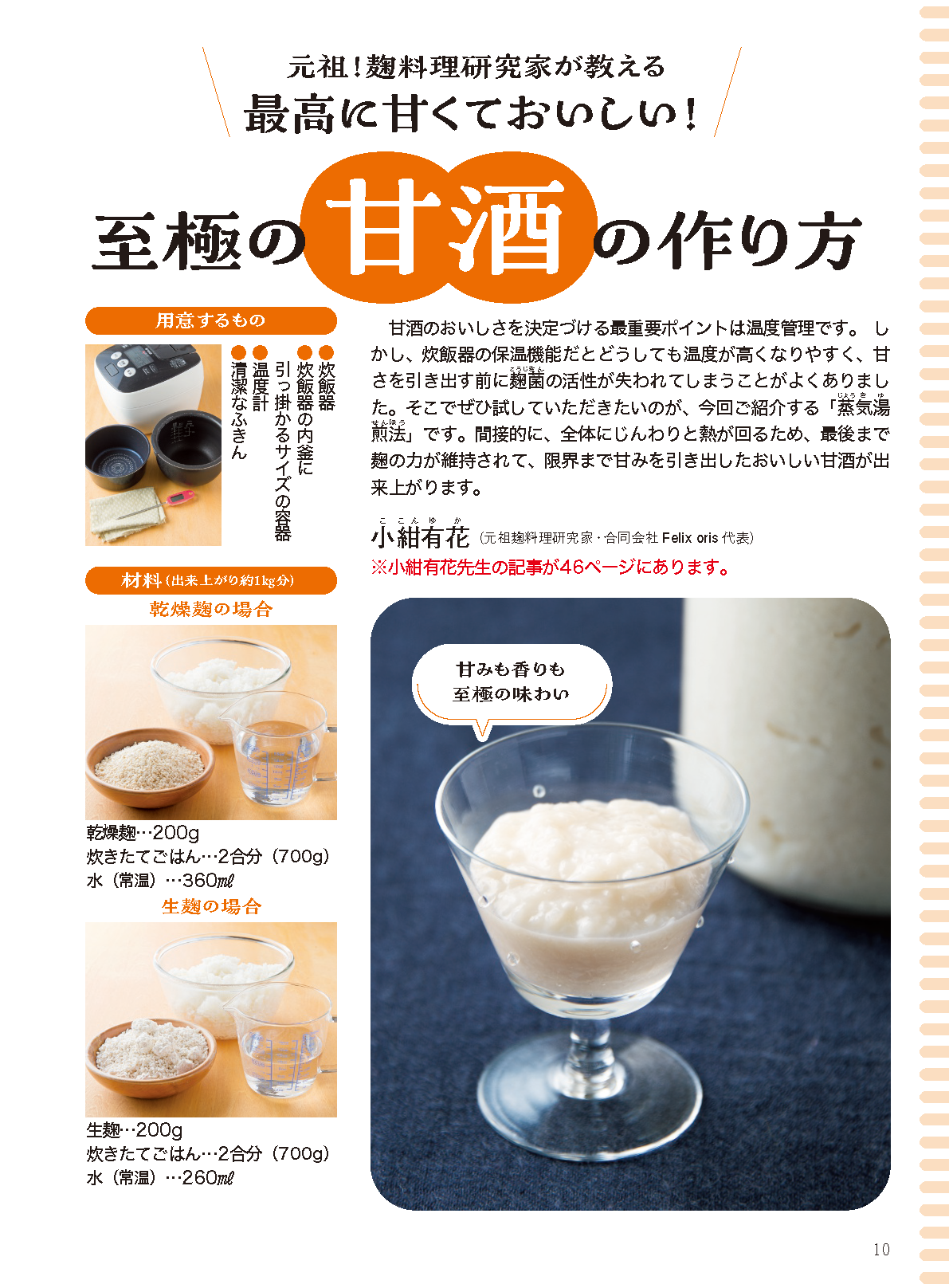 【書籍】壮快2026年2月早春号(132602)