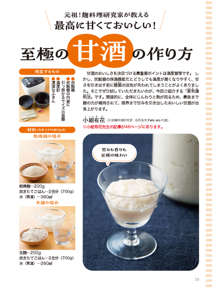 【書籍】壮快2026年2月早春号(132602)