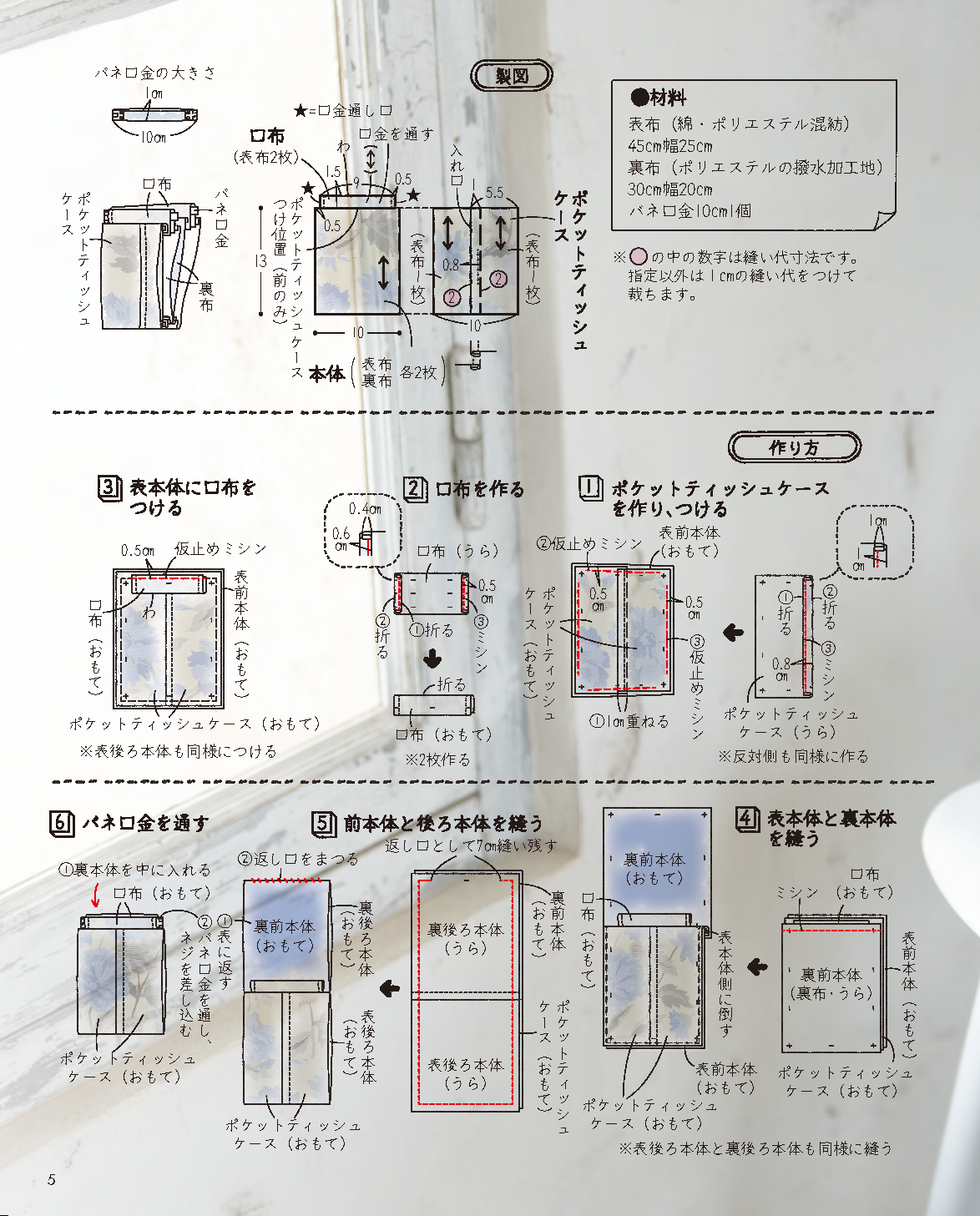 【書籍】レディブティック2026年4月春号(012604)