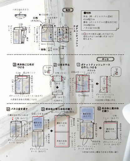 【書籍】レディブティック2026年4月春号(012604)