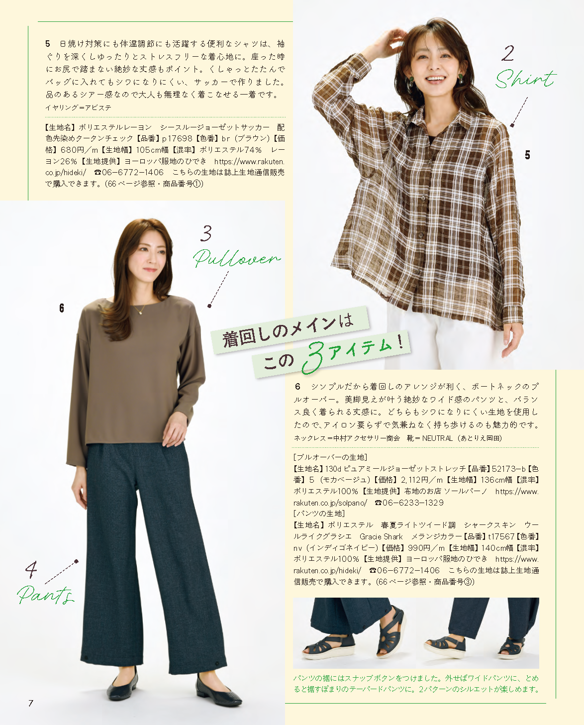 【書籍】レディブティック2026年4月春号(012604)