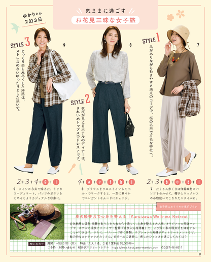 【書籍】レディブティック2026年4月春号(012604)