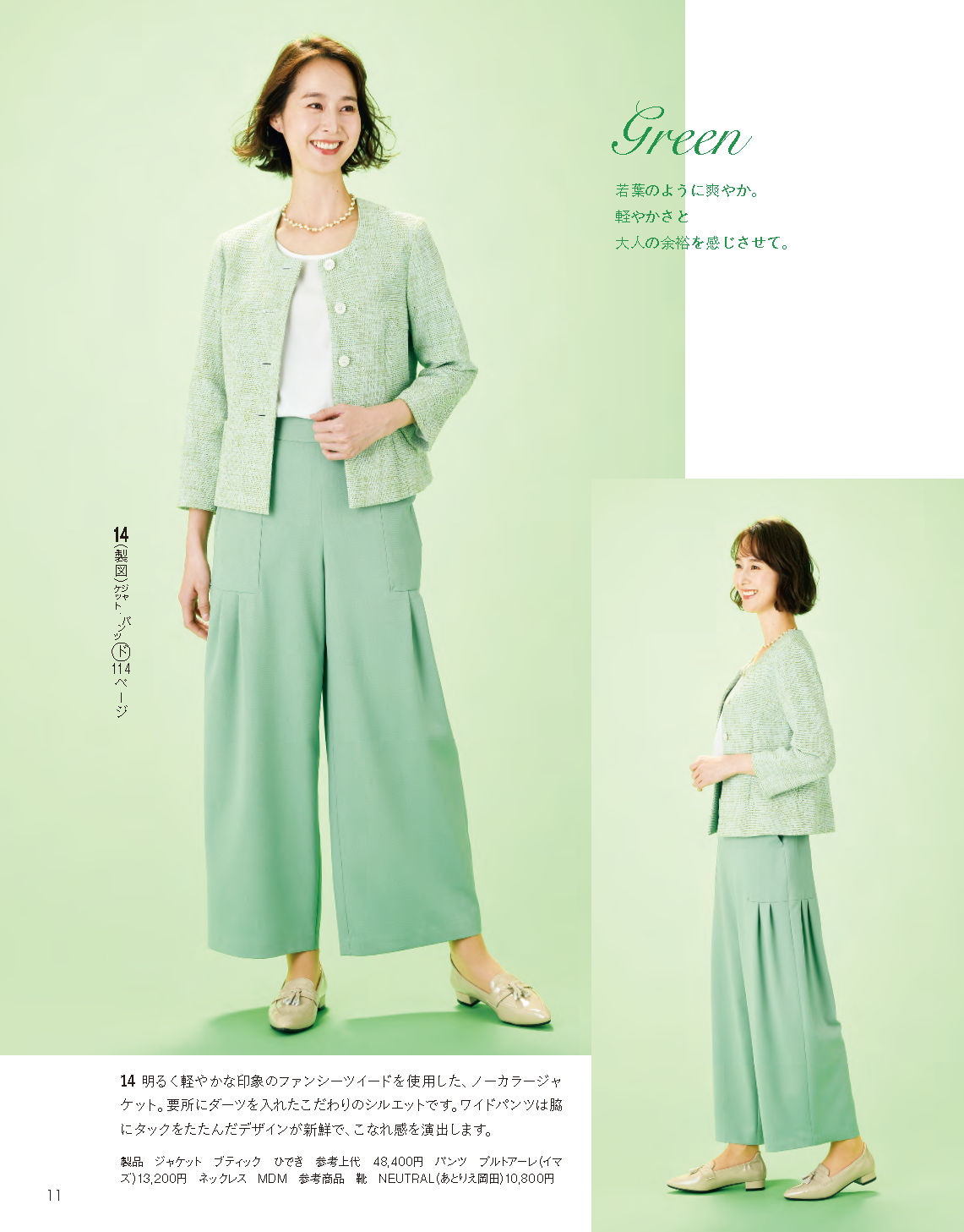 【書籍】レディブティック2026年4月春号(012604)