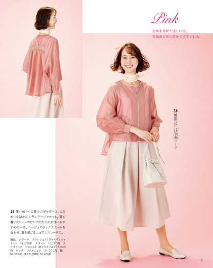 【書籍】レディブティック2026年4月春号(012604)