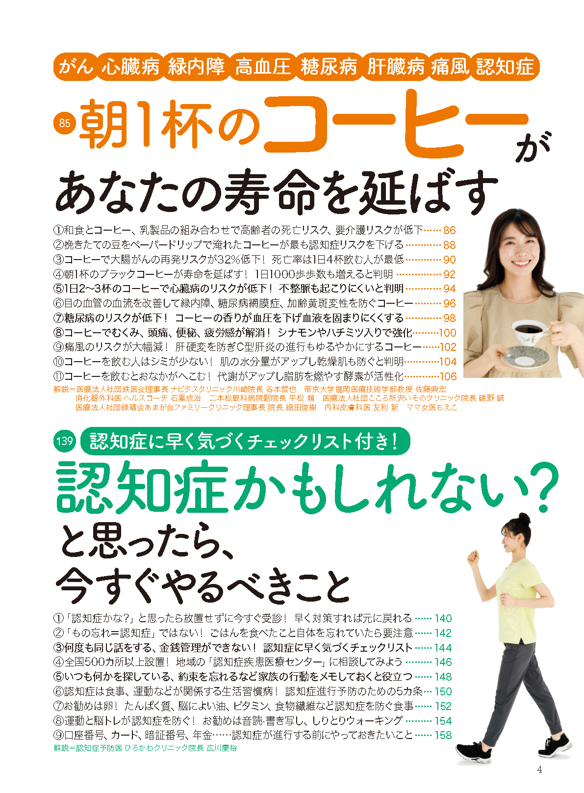 【書籍】壮快2026年4月春号(132604)