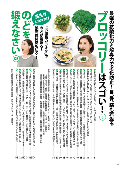 【書籍】安心2026年5月初夏号(152605)