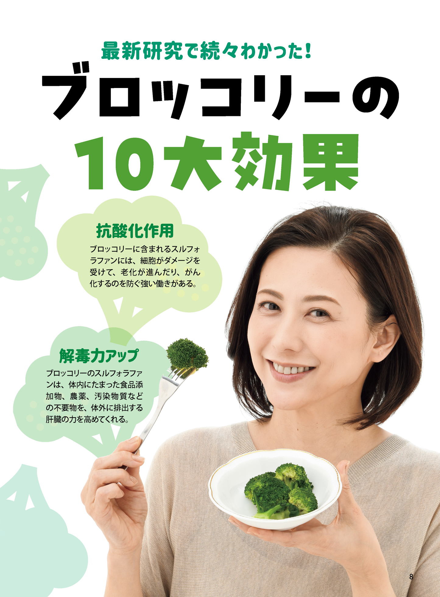 【書籍】安心2026年5月初夏号(152605)