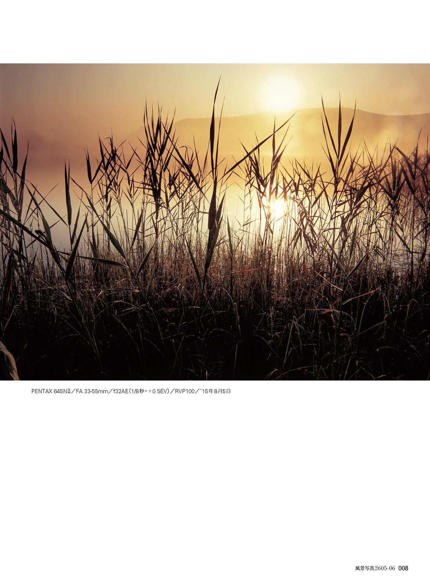 【電子版】風景写真2026年5・6月号(642605)