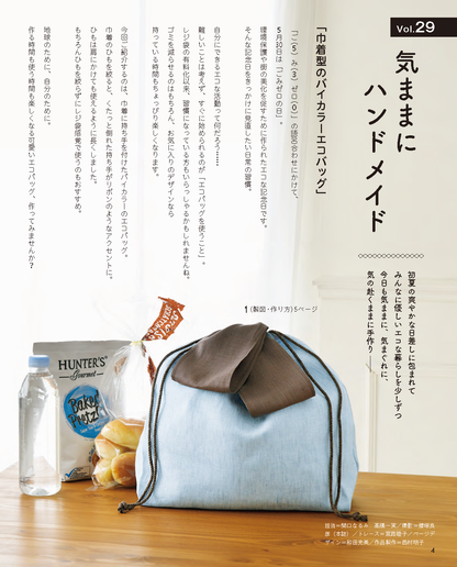 【書籍】レディブティック2026年6月初夏号(012606)