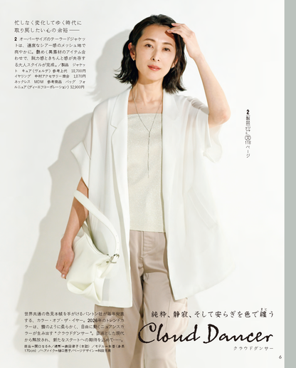 【書籍】レディブティック2026年6月初夏号(012606)