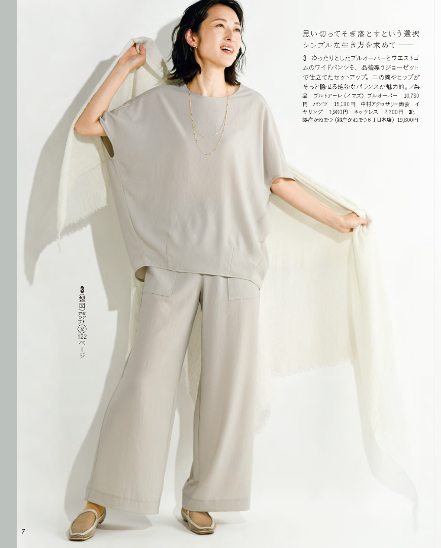 【書籍】レディブティック2026年6月初夏号(012606)