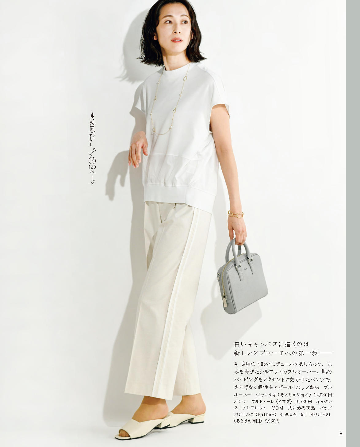 【書籍】レディブティック2026年6月初夏号(012606)