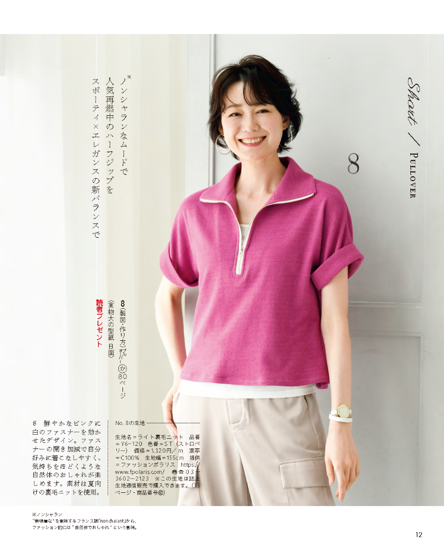 【書籍】レディブティック2026年6月初夏号(012606)