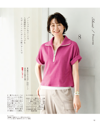 【書籍】レディブティック2026年6月初夏号(012606)