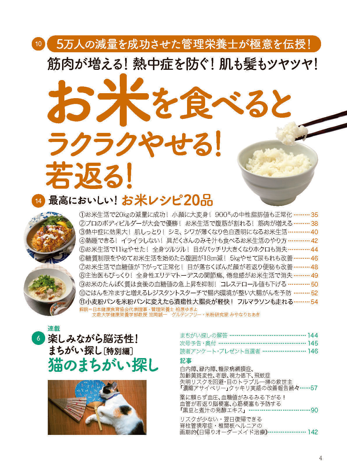 【書籍】壮快2026年6月初夏号(132606)