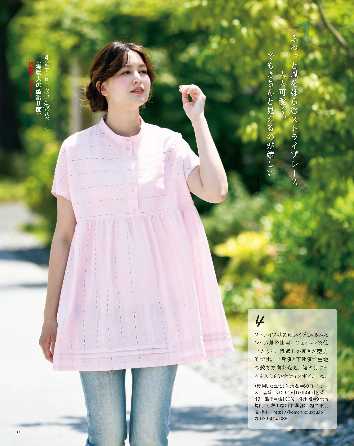 【書籍】レディブティック2026年8月盛夏号(012608)