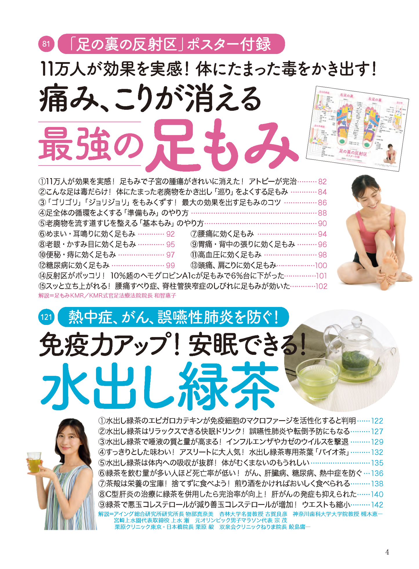 【書籍】壮快2026年8月夏号(132608)