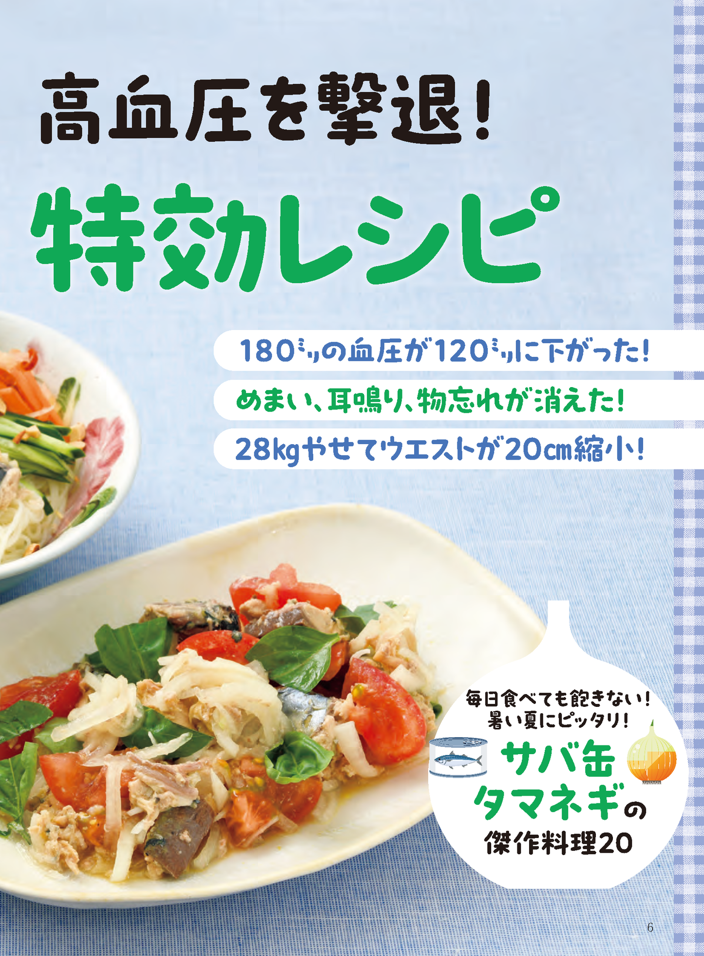 【書籍】壮快2026年8月夏号(132608)