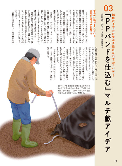 【書籍】野菜だより2026年9月秋号(112609)