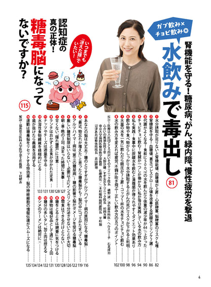 【書籍】安心2026年9月秋号(152609)