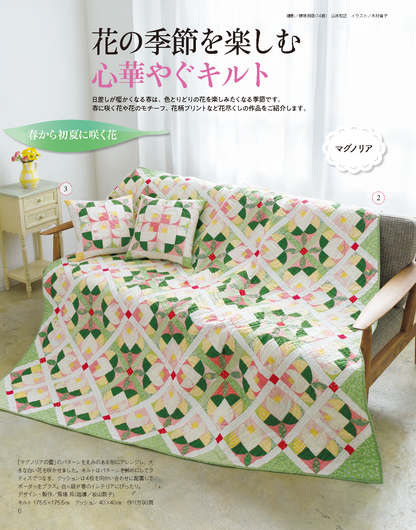 【書籍】パッチワーク教室2026年春号No.42(072604)