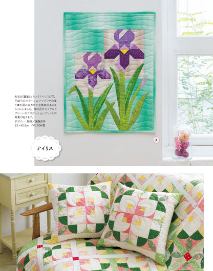 【書籍】パッチワーク教室2026年春号No.42(072604)