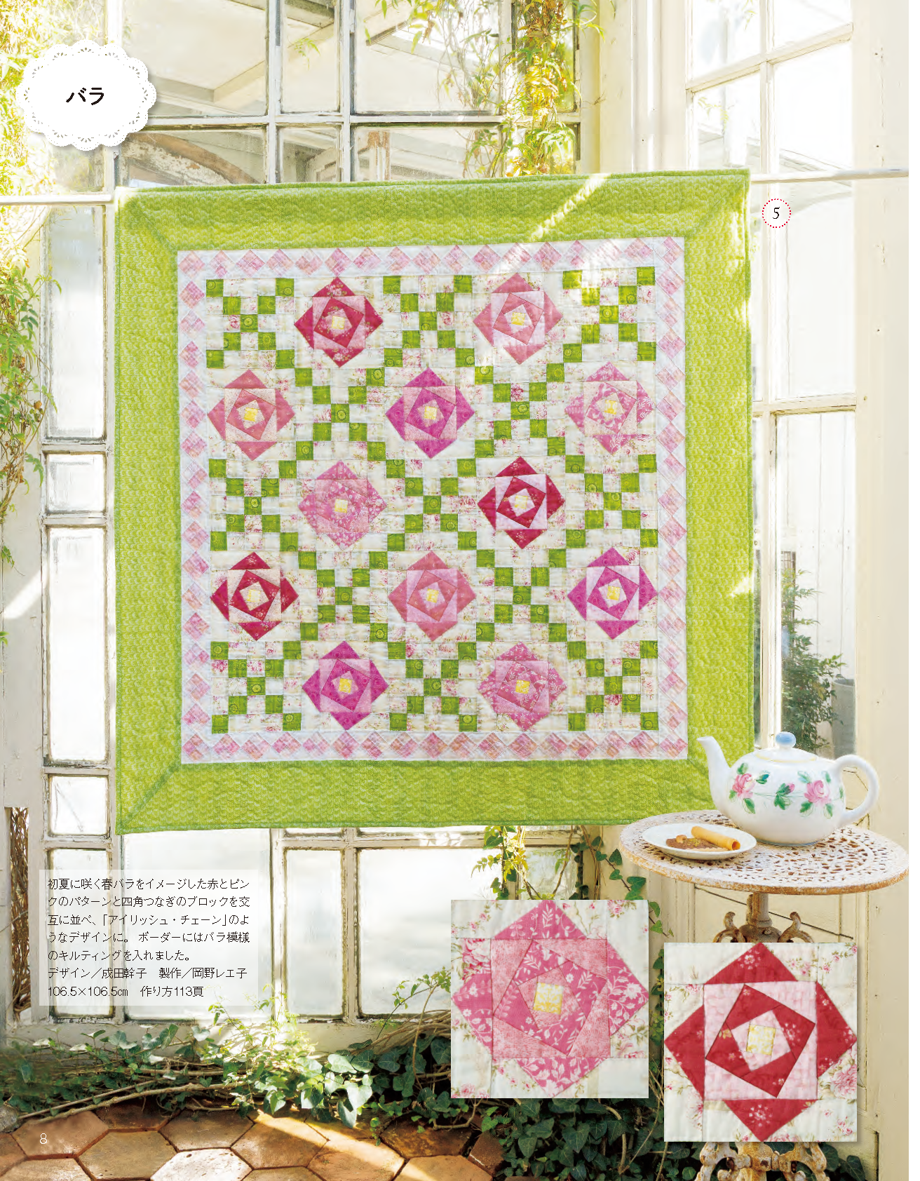 【書籍】パッチワーク教室2026年春号No.42(072604)