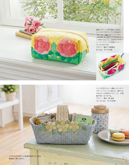 【書籍】パッチワーク教室2026年春号No.42(072604)