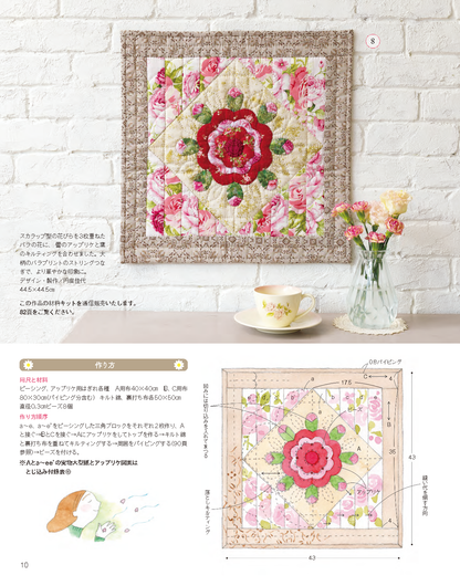 【書籍】パッチワーク教室2026年春号No.42(072604)