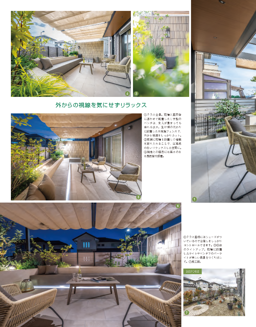 【書籍】エクステリア＆ガーデン2026年春夏号No.86(572604)