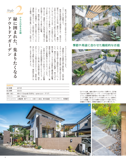 【書籍】エクステリア＆ガーデン2026年春夏号No.86(572604)