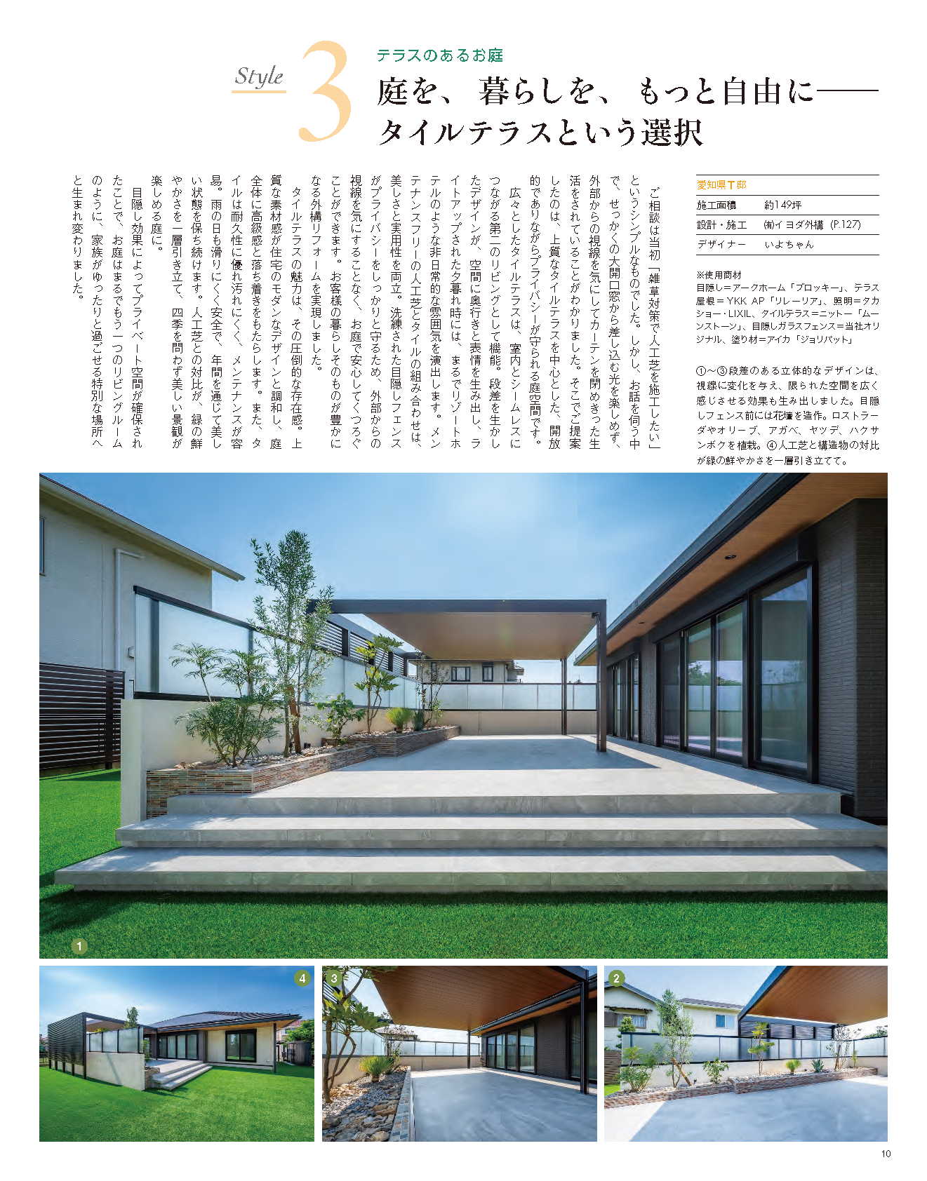 【書籍】エクステリア＆ガーデン2026年春夏号No.86(572604)