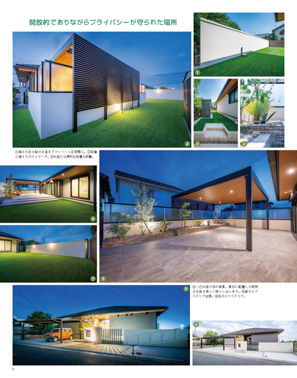 【書籍】エクステリア＆ガーデン2026年春夏号No.86(572604)