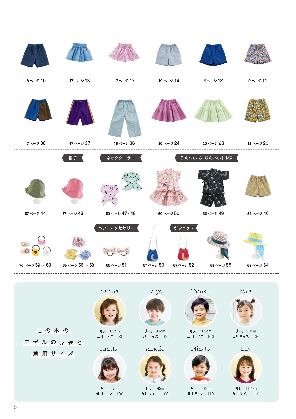 書籍】ハンドメイドのかんたん子ども服2026(S8740) – ブティック社 書籍】ハンドメイドのかんたん子ども服2026(S8740) – ブティック社