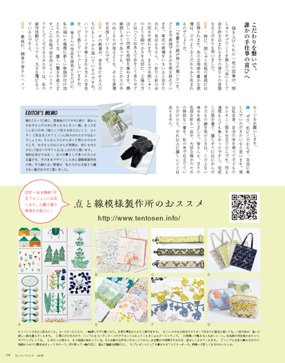 【書籍】コットンフレンド2026年春夏号Vol.95(472604)