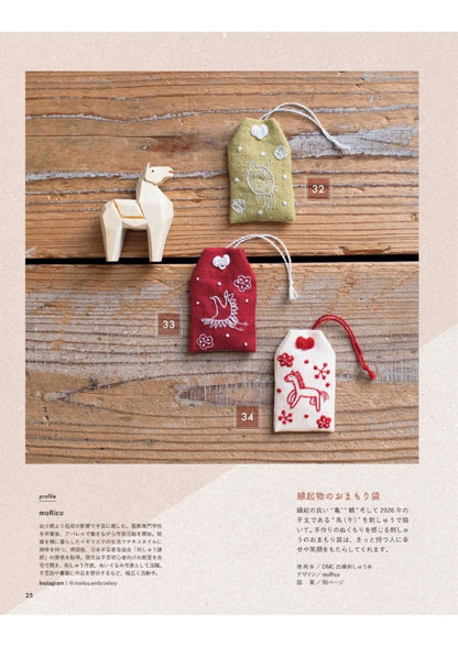 【書籍】刺しゅうの時間Vol.2(S8701)