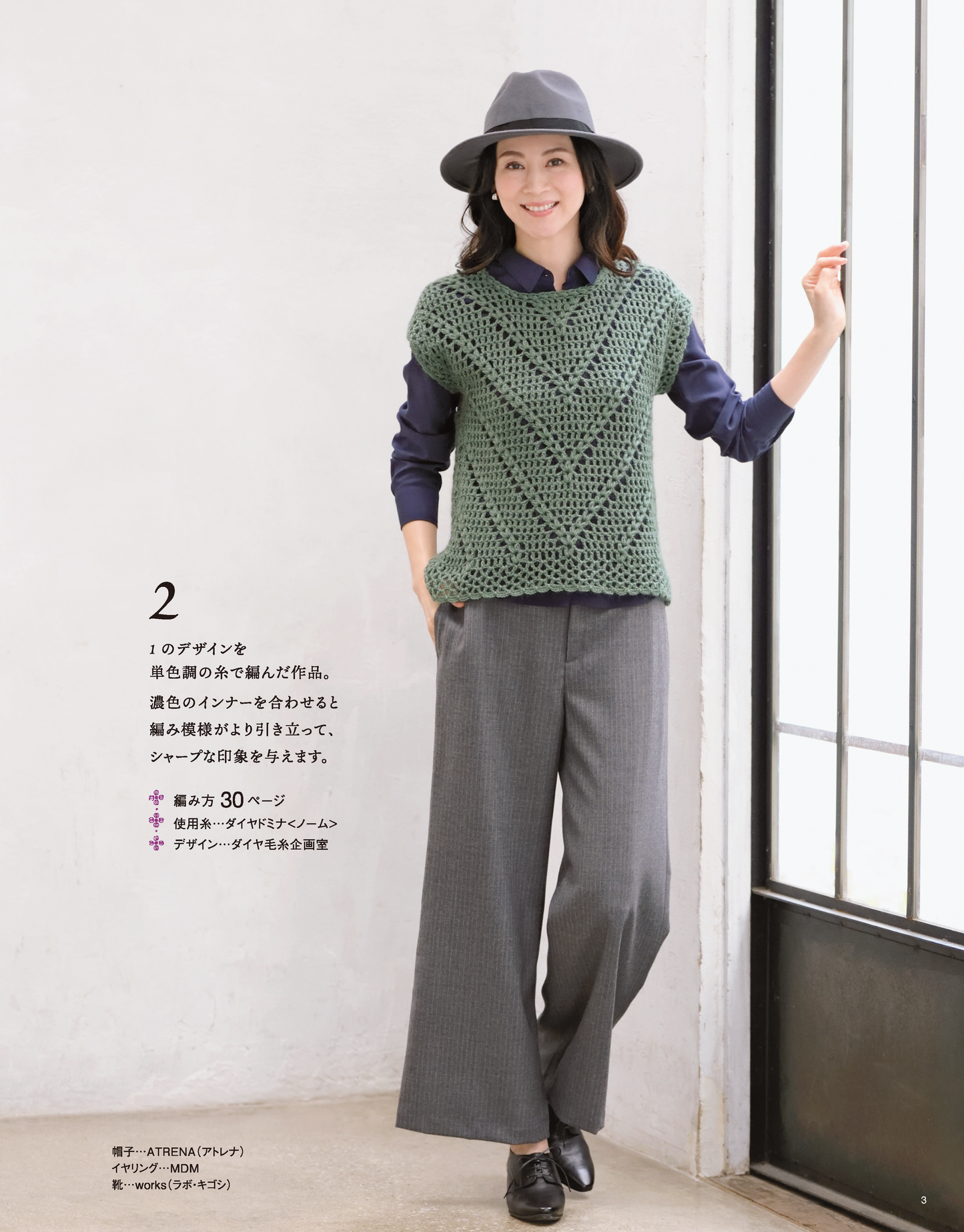【書籍】秋冬＊ミセス 手編みコレクション26(S4823)